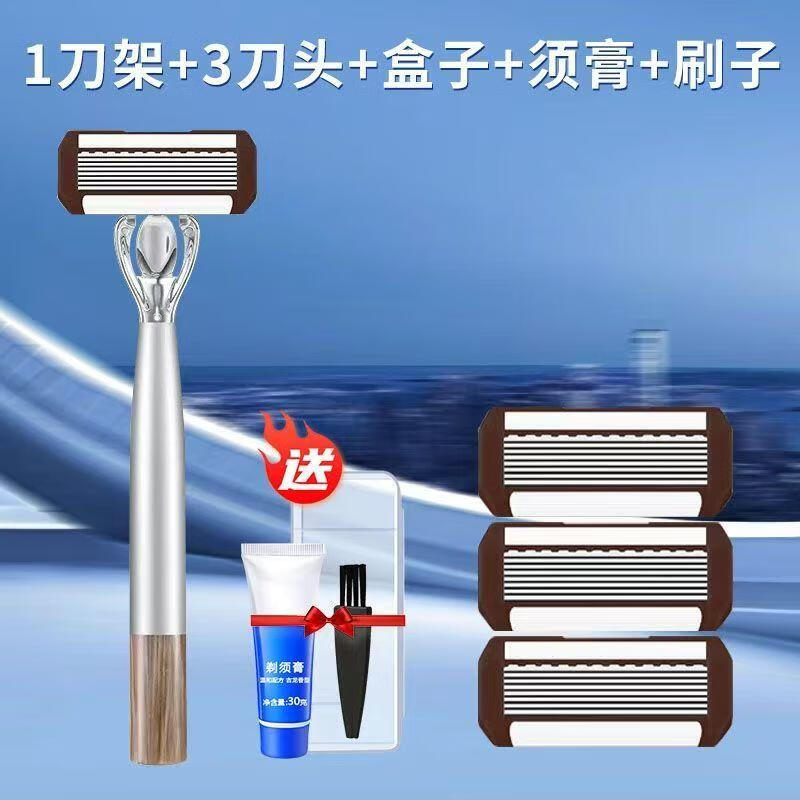 嘉之寇德国精工】八层刀片手动刮胡刀手动剃须刀不锈钢刀柄8层保护刀头 1手柄+3刀片+旅行盒+须膏+清洁刷