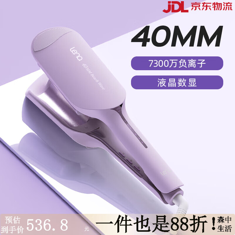 lena蛋卷头卷发棒大卷40mm蛋卷棒水波纹蛋蛋糕卷负离子卷烫发神器 法式蛋卷 40mm