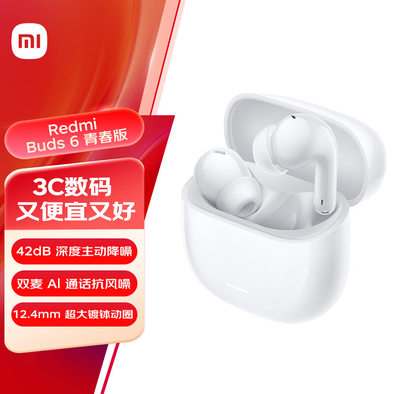 小米（MI）Redmi Buds 6 青春版 入耳式蓝牙耳机 42dB降噪 适用于安卓苹果手机 晴雪白