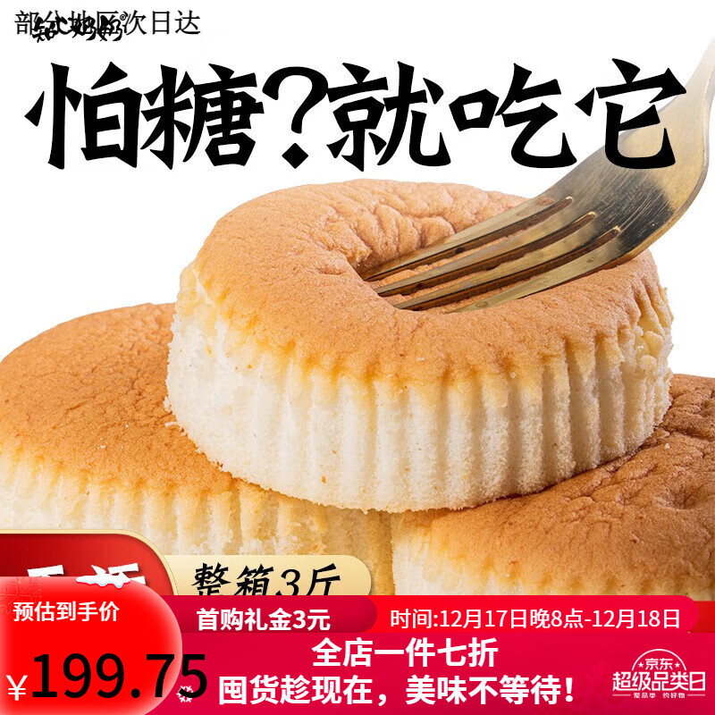 知心奶奶無(wú)糖精低脂全麥魔芋糖尿人飽腹糕點(diǎn)心營(yíng)養(yǎng)面包松軟早餐食品 魔芋約48枚 1500g款