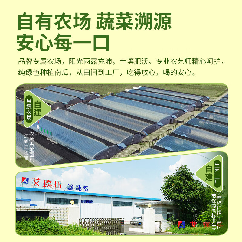 艾璞乐南瓜汁0添加0蔗糖新鲜萃取纯蔬菜汁肠胃健康饮料术后浮肿营养代餐 南瓜汁100ml*30袋