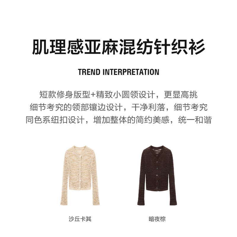 金羽杰薄款镂空小众圆领长袖针织开衫女装短款修身百搭上衣S252CR368Y 暗夜棕 M 适合100斤以下