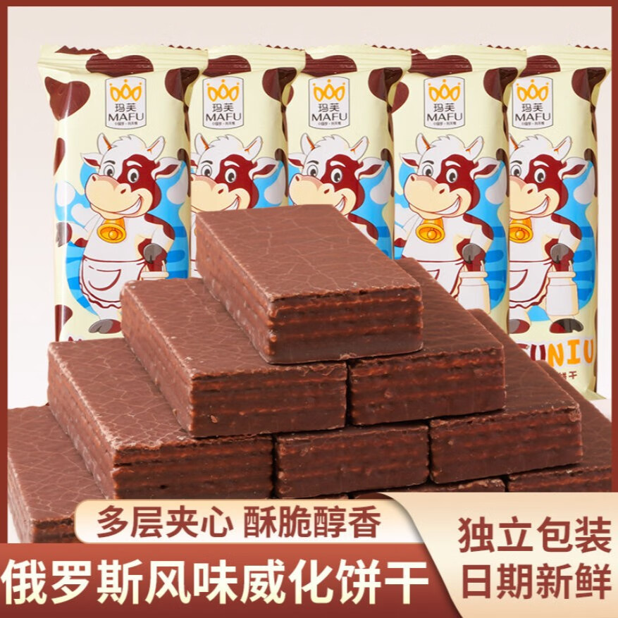 巧克力威化饼干大奶牛散装巧克力风味饼干独立包装威化饼零食批发 1斤