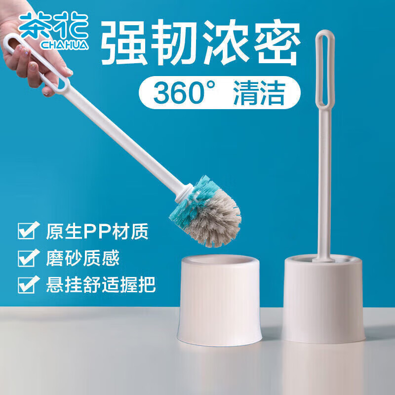 茶花 马桶刷子 清洁刷洗厕所刷子 洁厕刷套装 白色