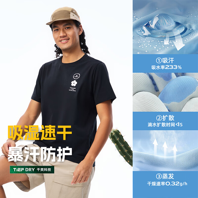 探路者（TOREAD）T恤速干短袖男户外透气舒适女式运动半截袖轻薄防晒上衣大牌奥莱 海盐粉-女款 TAJJBN82758 L