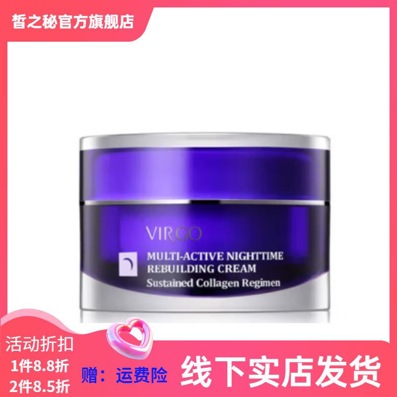 薇碧 【官方店】薇碧三重调护150美国原装美容院线专柜化妆护肤 virgo薇碧抗皱焕颜面霜28.4g