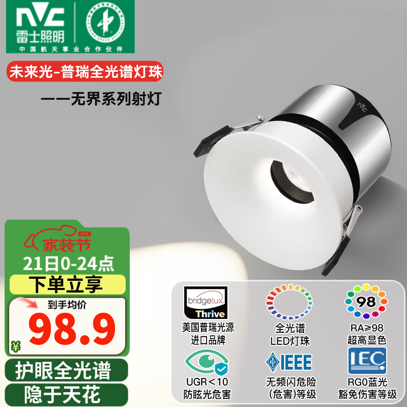 ��ʿ��NVC��LEDͲ��δ�����ѣ���Ƕ��ʽ�������컨��������ȫ���׻��� �޽�δ����-�ױ�ȫ����-7Wů��