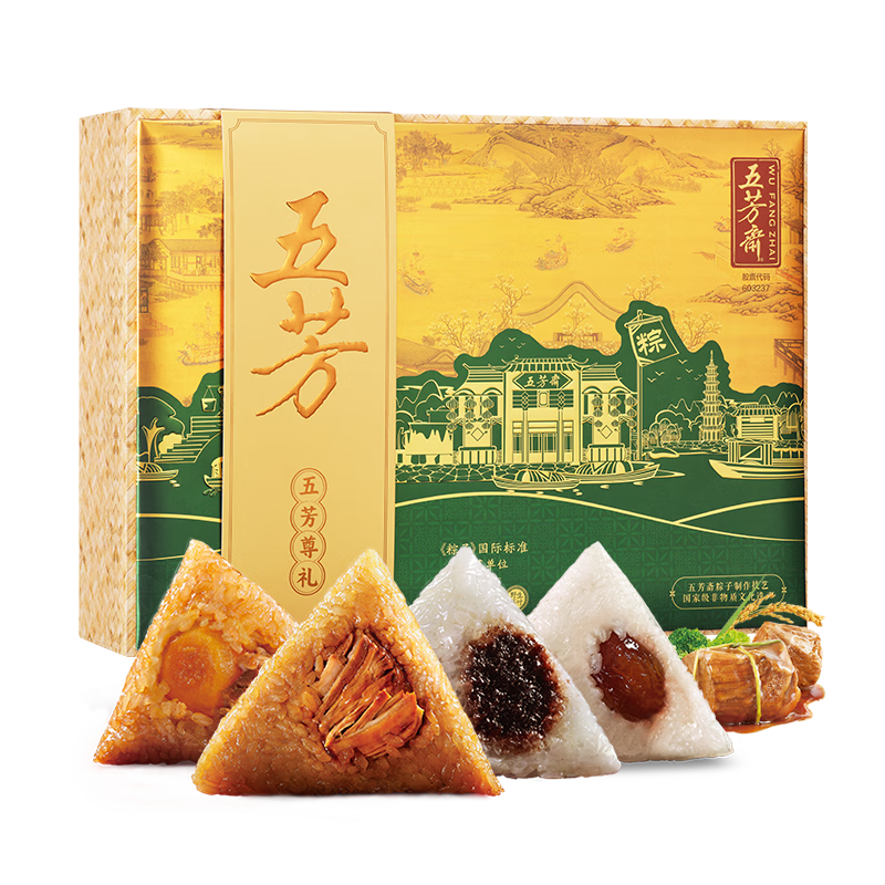 五芳斋嘉兴特产 14粽4蛋 五芳尊礼粽子礼盒装1880克 端午节礼物