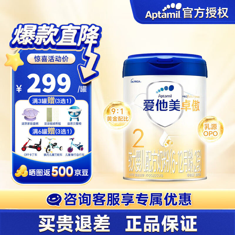 ������׿�� Ӥ�׶��䷽�̷� ׿�������� ԭװ���� 800g [�ٷ���Ȩ]2�� 800g 1�� Ч��26.6