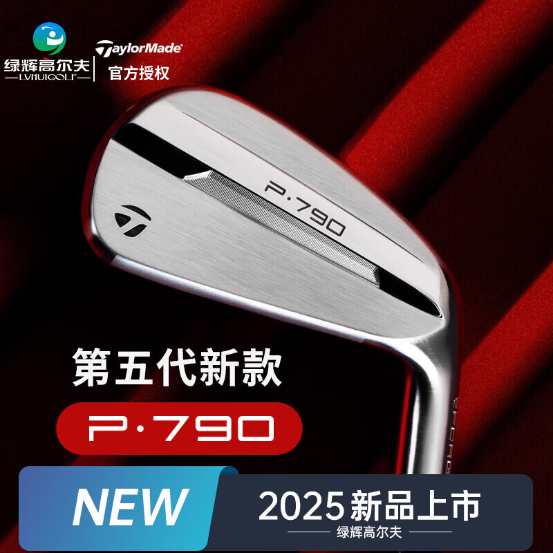 Taylormade̩÷߶P790ʿȫ25 ˶ R94.5g7֧װ