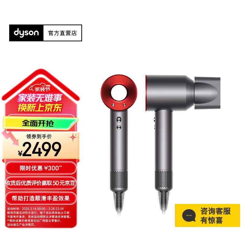 dyson ��ɭ Supersonicϵ�� HD08 �紵�� �й��� ���ſ�