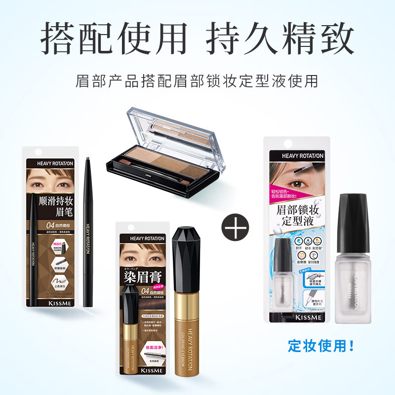 奇士美眉部锁妆定型液（清透速干型）眉毛雨衣