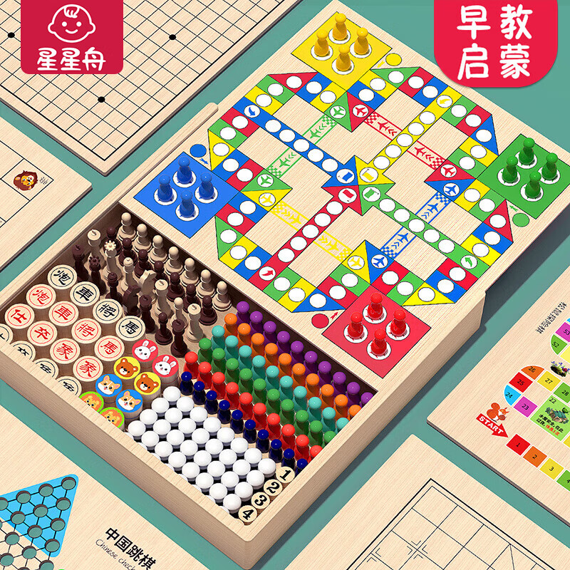 星星舟儿童玩具飞行棋围棋五子棋跳棋会师多功能5合一A游戏棋生日礼物