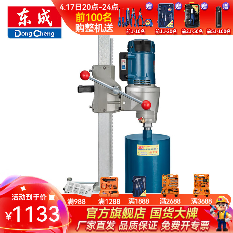 東成 水鉆機鉆孔機臺式立式鉆孔大功率混凝土開孔工業(yè)級打孔機 Z1Z-FF-200S