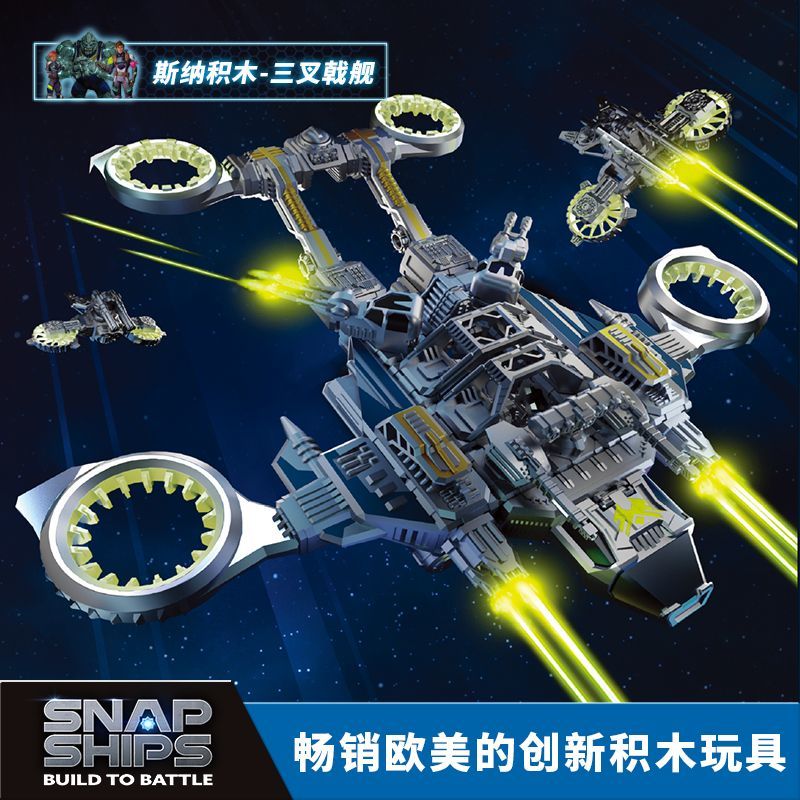 乐高宇宙战舰三叉戟9513拼装积木玩具模型 9513
