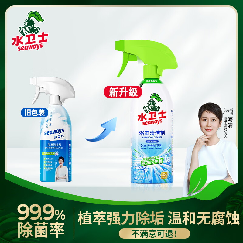 水衛仕（seaways）水衛士浴室清潔劑衛生間地磚玻璃清洗劑強力水垢清除 1瓶浴室清潔劑+清潔手套海綿擦 500g