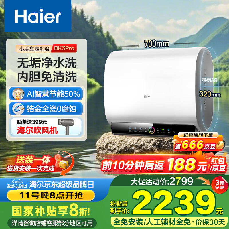 ������Haier������ѯ�첹����˫������ˮ����ͰСħ��BK3pro�޹���ˮϴ����ϴþ���⻻3300W��Ƶ����һ����Ч 60L 3300W BK3pro�ڵ�����ϴ