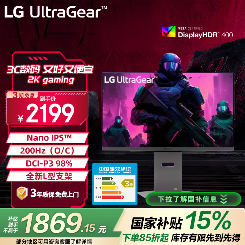 LG 27GS86Q�� 27Ӣ�� NanoIPS 2K180Hzԭ��(200Hz��Ƶ) HDR400 L��֧�� 1ms G-Sync ��Ϸ�羺��ʾ��