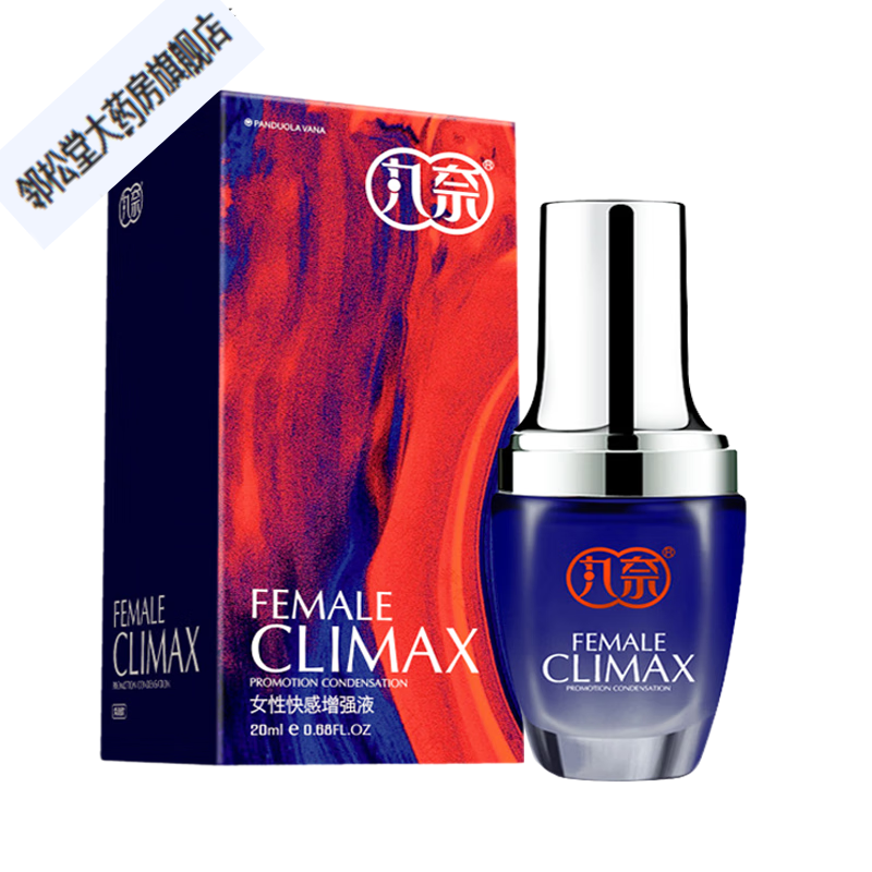 丸奈涣潮20ML女性外用涣潮快感高潮凝露增强液 用品