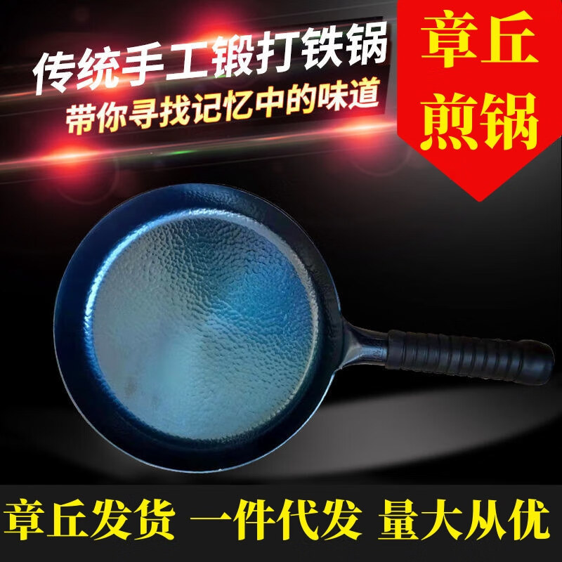 章丘铁锅手工锻打不粘平底煎牛排鸡蛋 鱼鳞款煎锅 杉木锅盖 32cm