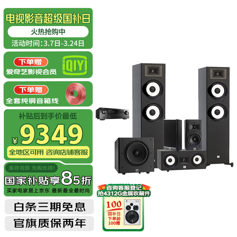 JBL STAGE180ͥӰԺ5.1װ ӿHIFI Ÿ߱(ͥ)ʵ10699Ԫ