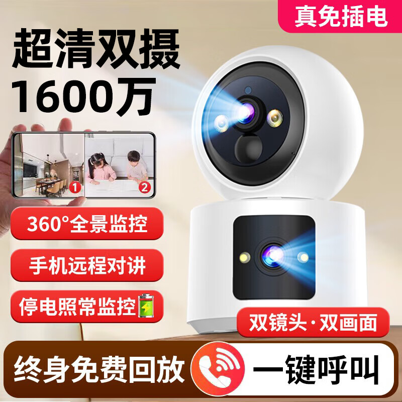 广春摄像头家用婴儿老人看护手机远程无线室内高清家庭360度无死角录像视频监控器 WiFi免插电双镜头款+续航180天+停电可监控