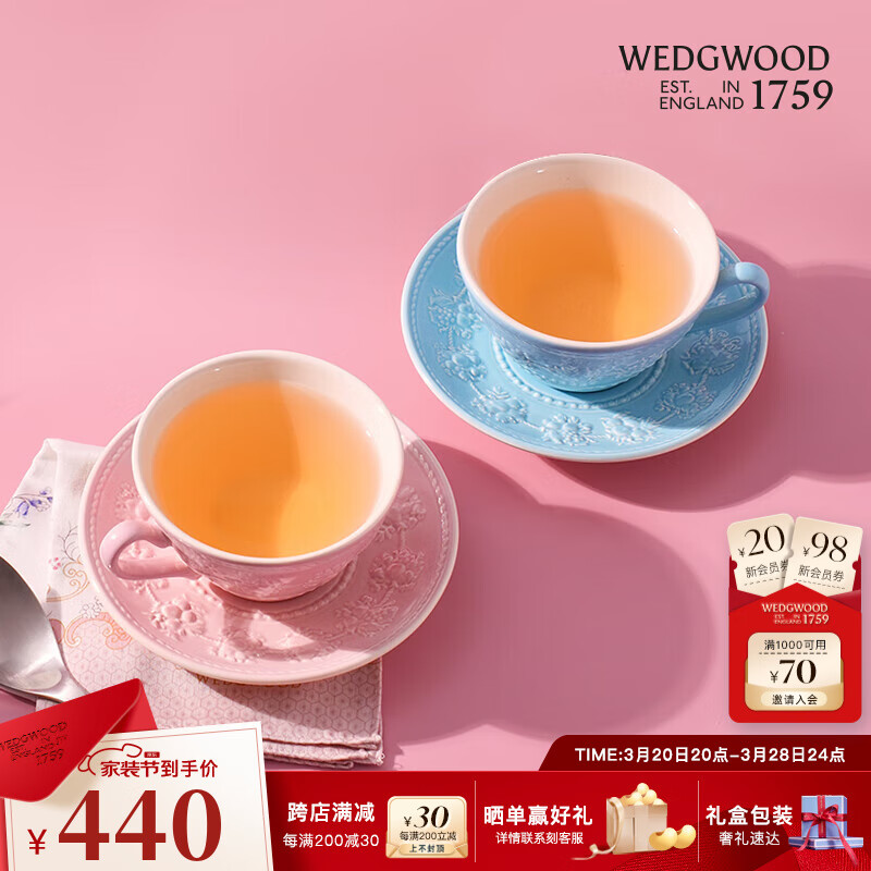 WEDGWOOD[家裝節(jié)保價(jià)]歡愉假日咖啡杯碟陶瓷茶杯碟高顏值杯碟情侶杯新婚禮 歡愉假日2杯2碟（粉+藍(lán)）