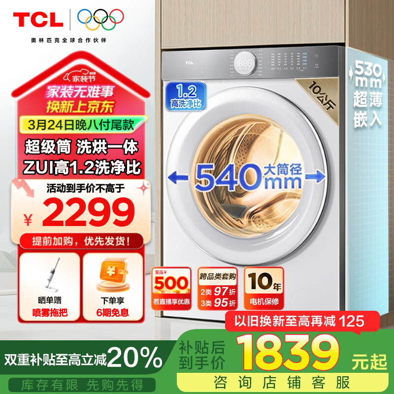 TCL  10���ﳬ��ͲT7H���������ϴ��һ���Ͳϴ�»�1.2ϴ����ȫ�Զ��ҵ���Ҳ����Ծɻ���G100T7H-HD