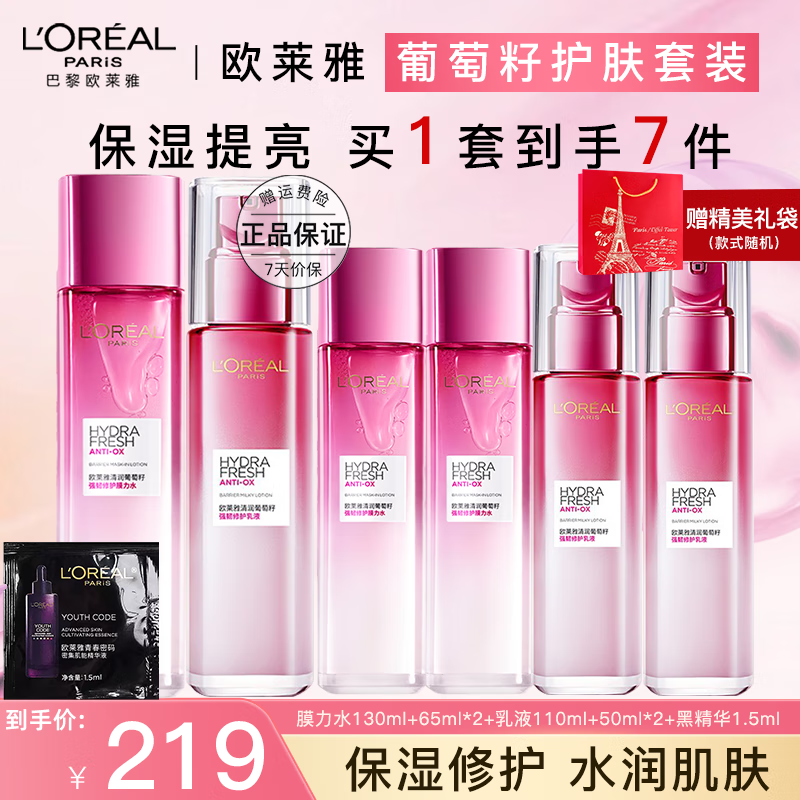 ���ڲ�����ŷ����   L'OREALˮ����װ�����ѻ���Ʒ���Ů��ˮ��ʪ��ױƷĸ�׽��������������� �������������ˮ��6����+�ھ���