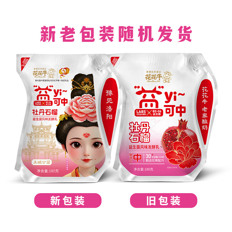 花花牛新品预售低温酸奶荆芥青瓜牡丹石榴益生菌奶早餐180g/袋 牡丹石榴味*12袋