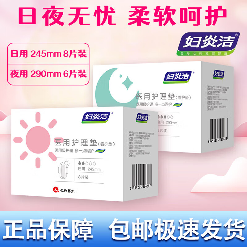 ���ڲ��������׽�ҽ��������е�ֺ�ҽ�ü������渾�׽����������ҹ��ѧ��ŮС���� ����ҹ��ϡ�����245mm8Ƭ+ҹ��290mm6Ƭ