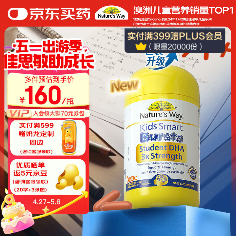 ˼ ѧdhaͯͽ 300mg 50ʵ217.64Ԫ(2)