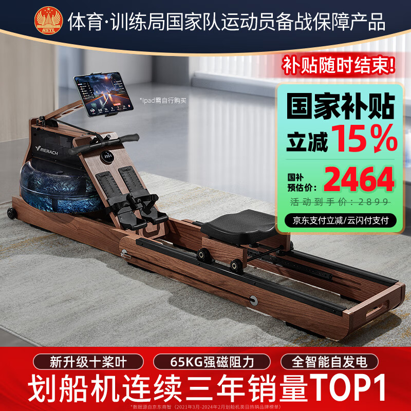麥瑞克（MERACH）劃船機(jī)家用自發(fā)電水阻磁控智能調(diào)節(jié)健身器材室內(nèi)運(yùn)動含可折疊 950 新升級十槳葉PRO-自發(fā)電-折疊