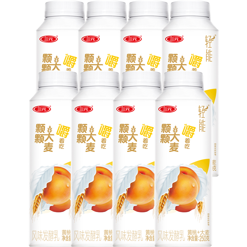 三元輕能黃桃+大麥風(fēng)味發(fā)酵乳 低溫酸奶 250g*8瓶