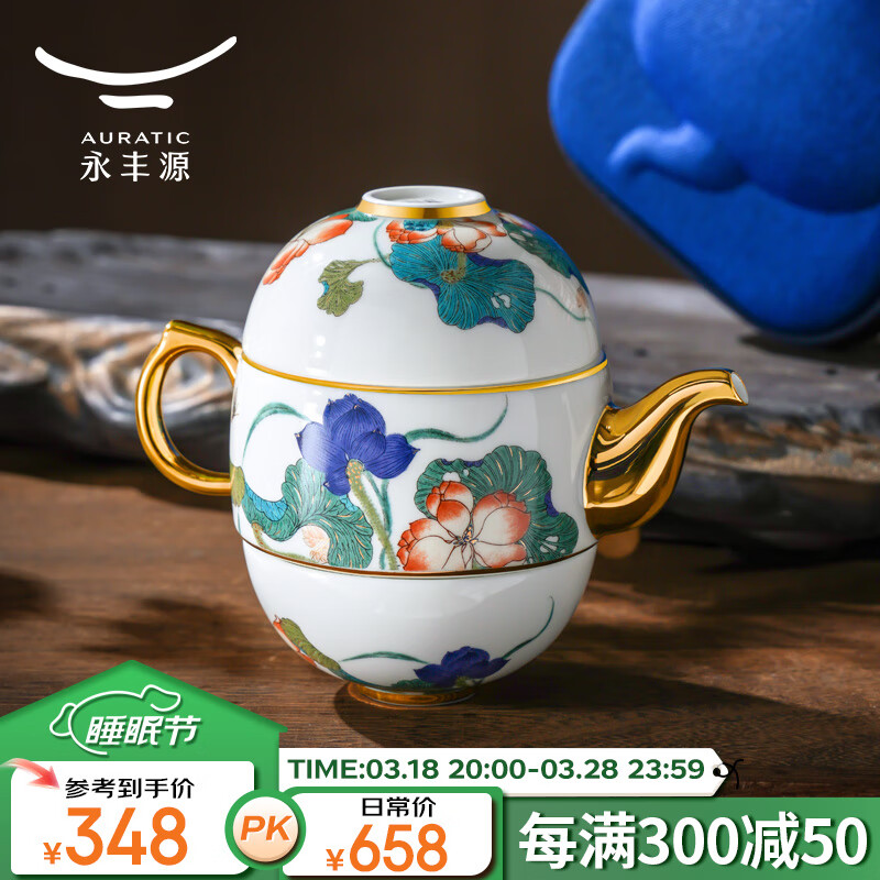 永豐源（auratic）幸福和鳴 4頭旅行茶具套裝便攜包戶外一壺兩杯 便攜防護(hù)旅行包裝 4頭旅行茶具