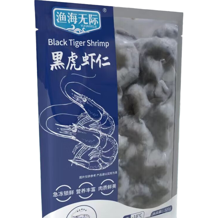 漁海無際黑虎蝦仁 凈重500g （30-40只）