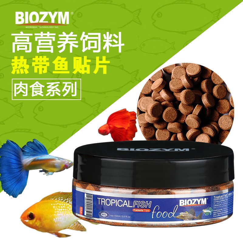 BIOZYM百因美觀(guān)賞熱帶孔雀魚(yú)小型燈魚(yú)神仙燕魚(yú)鼠魚(yú)小魚(yú)貼片飼料魚(yú)糧魚(yú)食 肉食貼片/150ml/110克約190片