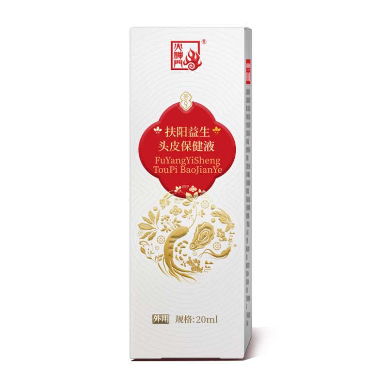 火神门头皮营养液草本萃取养发护发精华液 20ml/*2瓶