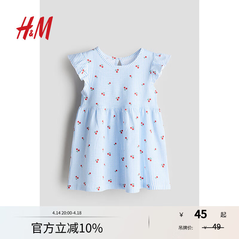 H&M童裝女嬰裙子2025夏季新款公主喇叭裙圓領(lǐng)純棉印花連衣裙1265912 淺藍色/櫻桃 90 90/52 (1.5-2Y)