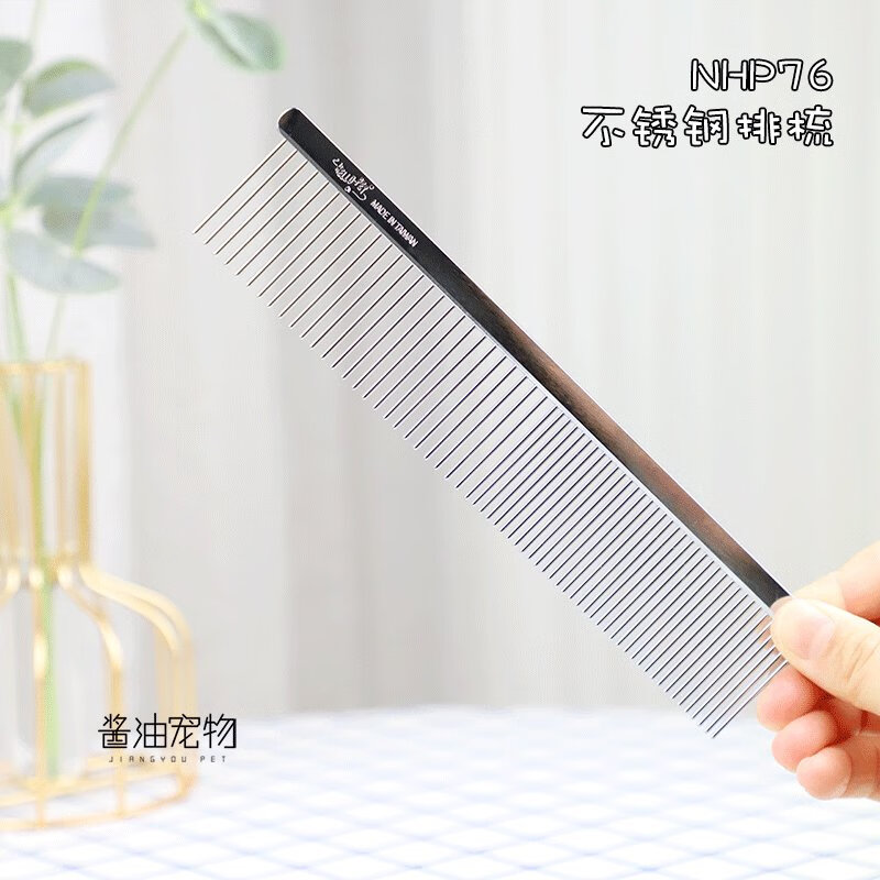 哈啰船記排梳寵物狗梳子貓咪布偶貓開結(jié)梳泰迪比熊狗狗梳毛神器拉毛梳 NHP76