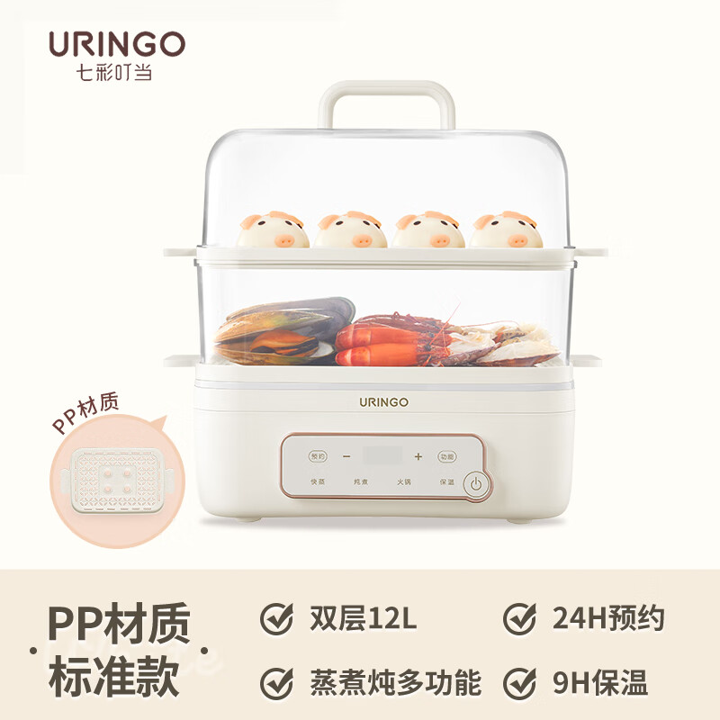 电蒸锅家用多功能三层大容量电蒸煮炖盅一体锅小型早餐机 PP蒸格 双层