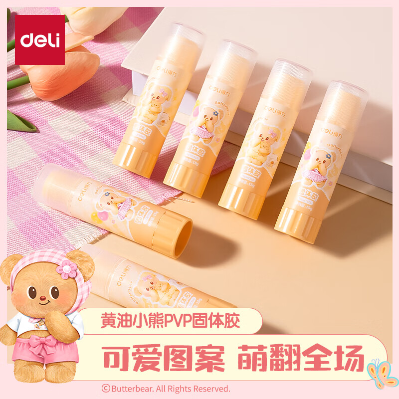 得力（deli）黄油小熊 高颜值儿童胶棒