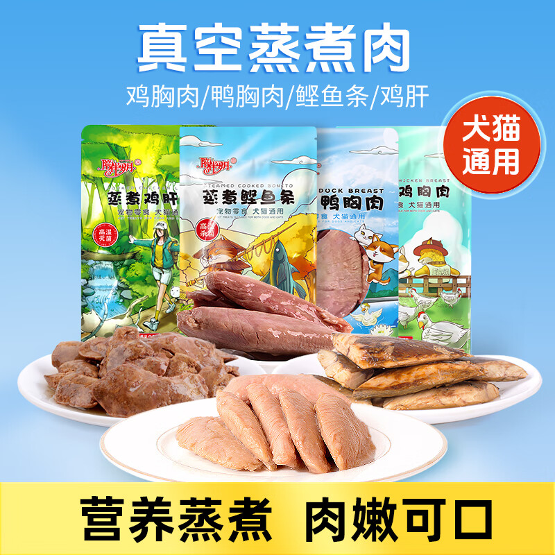 陪伴岁月（ACCOMPANYING DAYS）鸡胸肉狗狗猫咪零食蒸煮水煮鸡肉块鸡肝宠物零食 鸡胸肉2袋