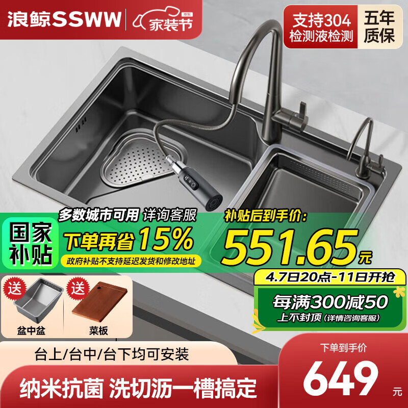 �˾���SSWW��ϴ����ˮ�۴󵥲�ϴ����һ����ϴ�˳�ǹ��ɫ304����������Բ��� 68*46ˮ�ۣ�������ͷ��