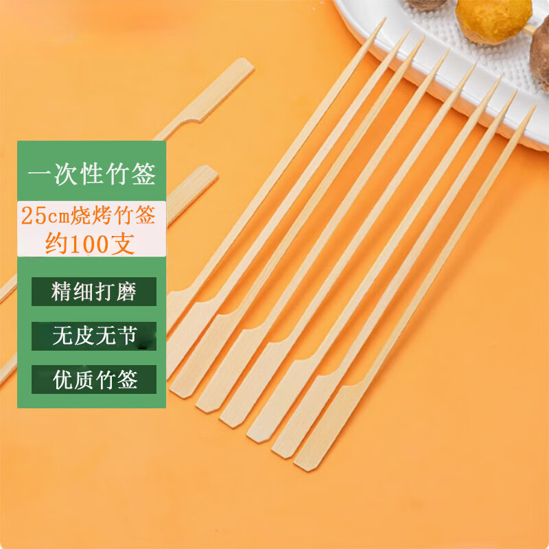 星月蓝竹签关东煮钵钵鸡冰糖葫芦水果串串香烧烤用签子25厘米100只