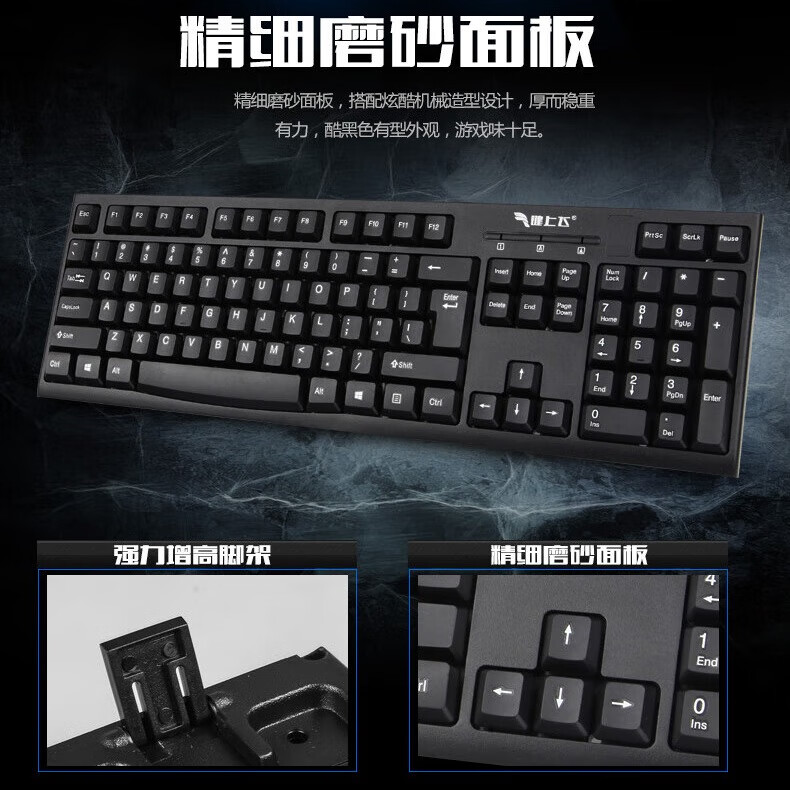 键上飞G2000键鼠套装有线 办公游戏 台式电脑笔记本外接键盘鼠标 有线键鼠套装