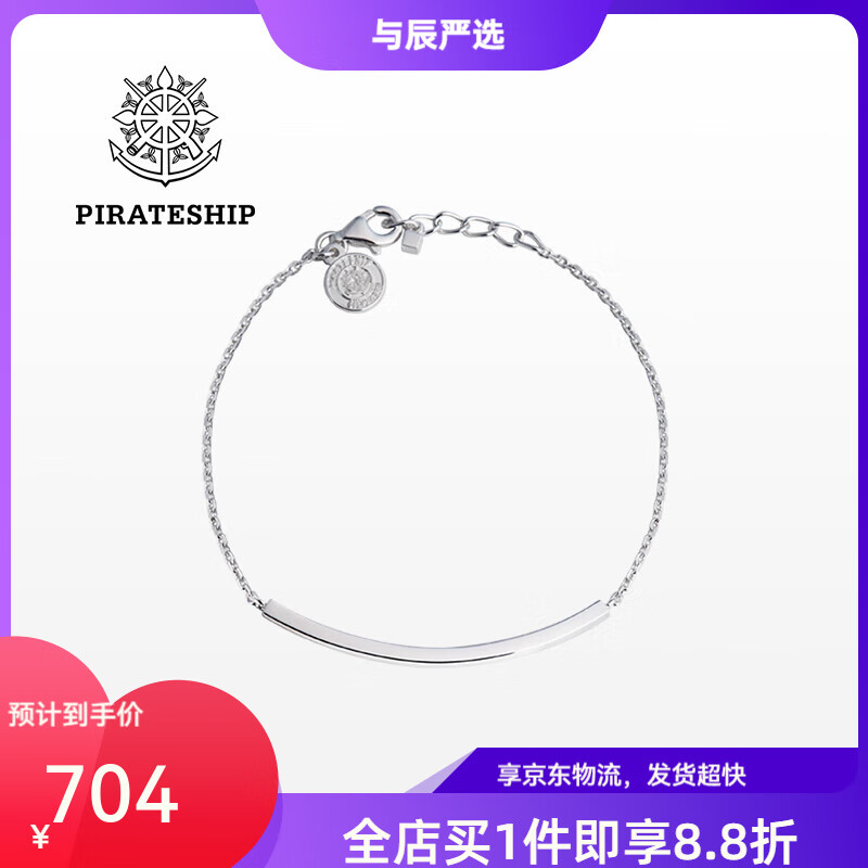 海盜船（pirateship）銀飾手鏈 日韓簡約 氣質(zhì)女 可刻字時(shí)尚微笑手鏈女學(xué)生生日禮物 微笑手鏈