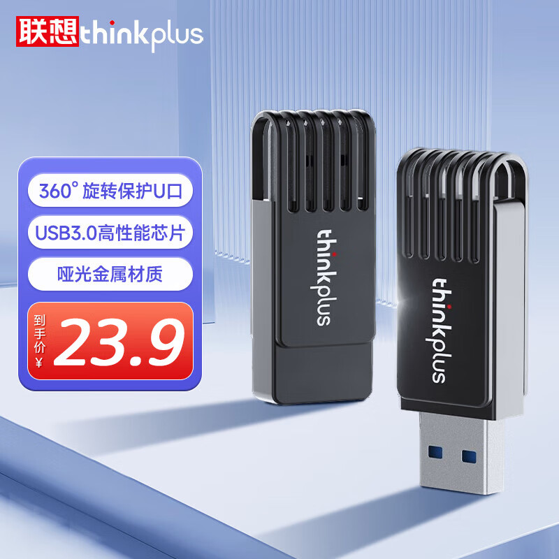 联想ThinkPlus联想MU242 64GB 旋转U盘USB3.0 金属闪存盘高速读写电脑U盘 办公学习车载便携优盘 MU242旋转闪存盘 64GB