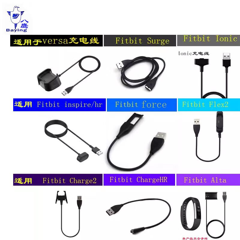 梦莞适用于fitbit Versa Lite charge2/3充电线hr充电器alta智能手环 blaze充电线 其他