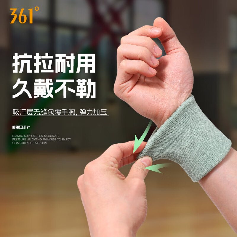 361°护腕男女运动篮球健身羽毛球擦汗吸汗巾高弹护手腕套透气四季百搭 黑色
